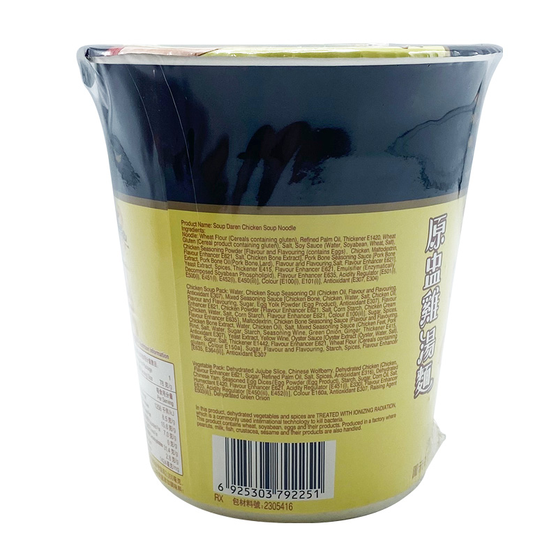 Soup Daren Chicken Soup Cup Noodle 78GM
