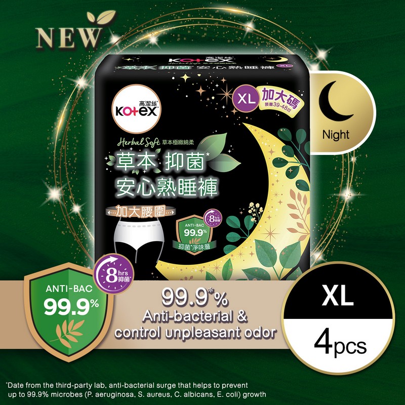 高潔絲草本抑菌安心熟睡褲xl碼4PC