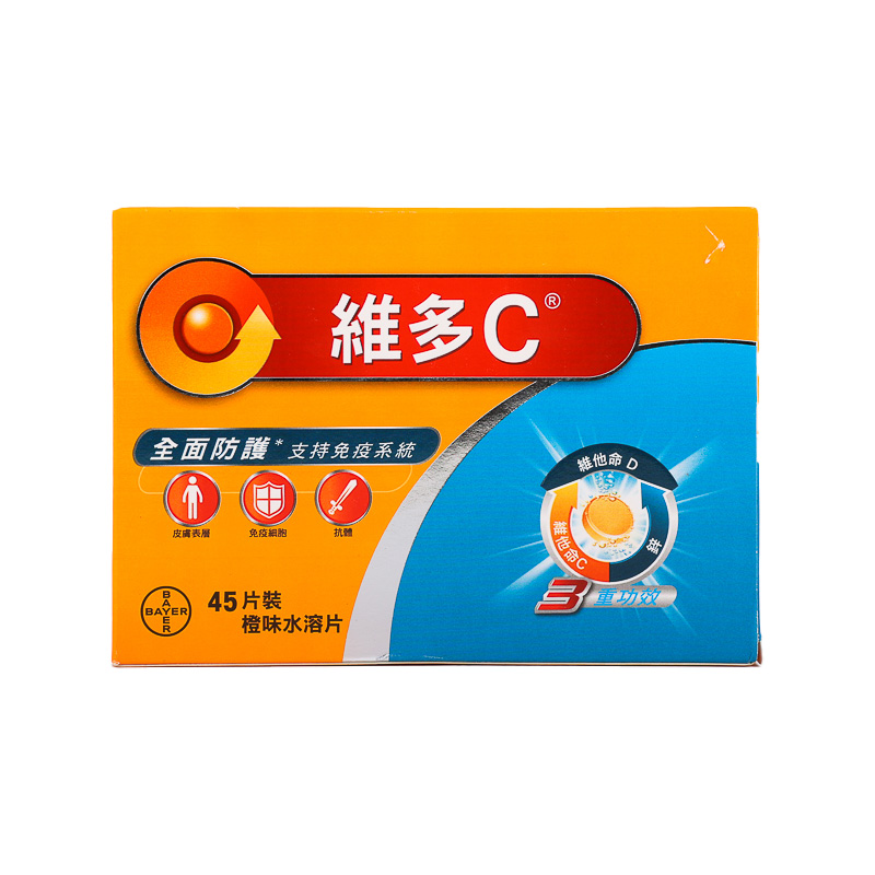維多C 3重功效橙味水溶片 45PC