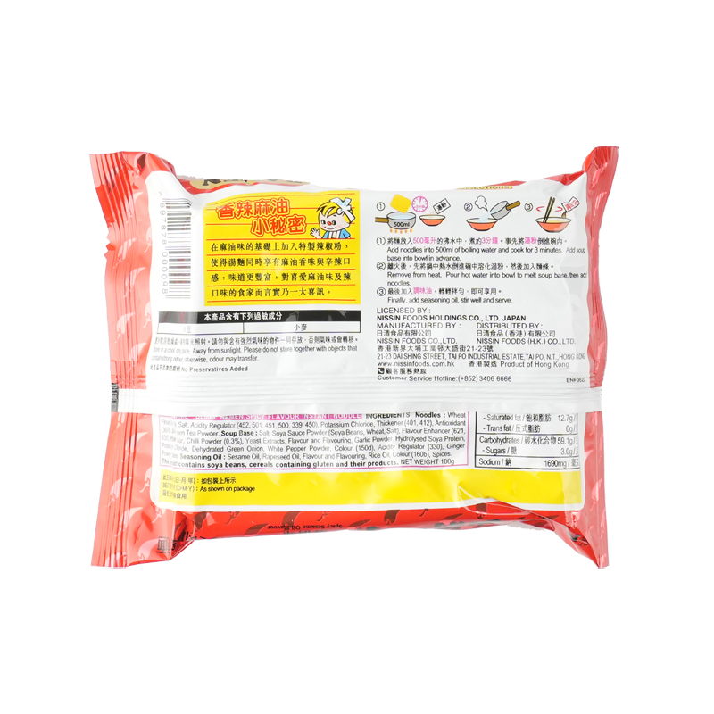 日清出前一丁香辣即食麵 100GM