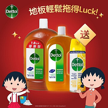 滴露消毒藥水1.8+1.2升優惠裝送贈品(新舊包裝隨機發送)
