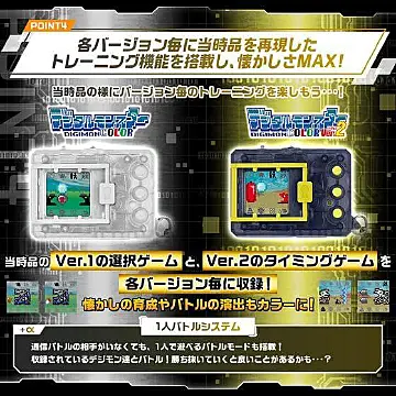 DIGIMON COLOR Ver.2 ORIGINAL SMOKE