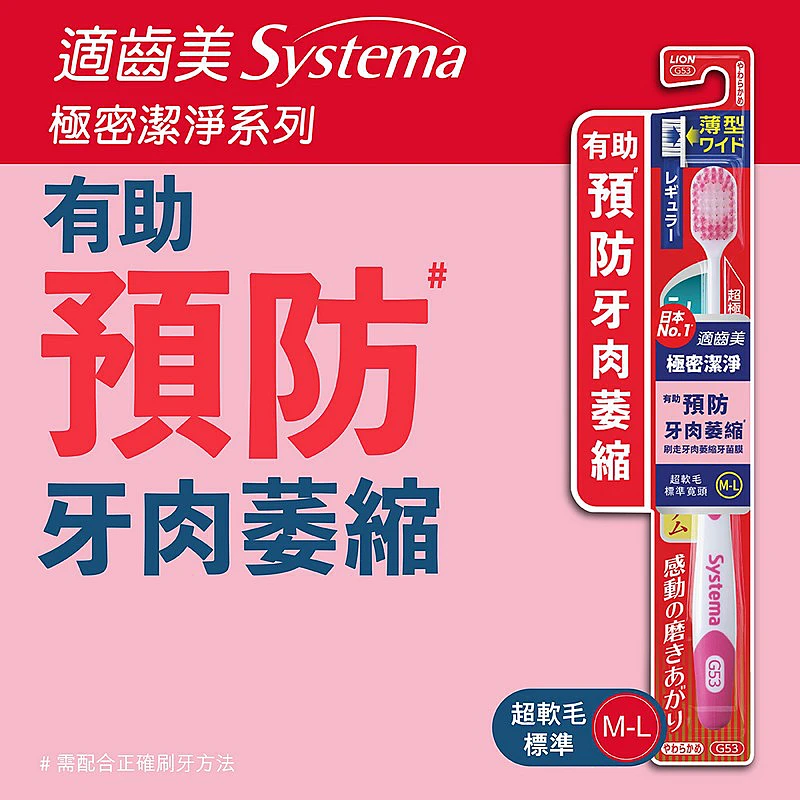 貝 高露潔綿密泡牙刷1PC
