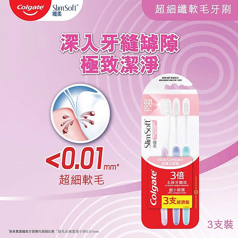 貝 高露潔綿密泡牙刷1PC