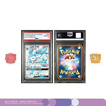 POKEMON SYLVEON GX SM8B 238/150 PSA10