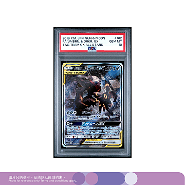 寶可夢月亮伊貝達克萊伊SM12A 182 PSA10