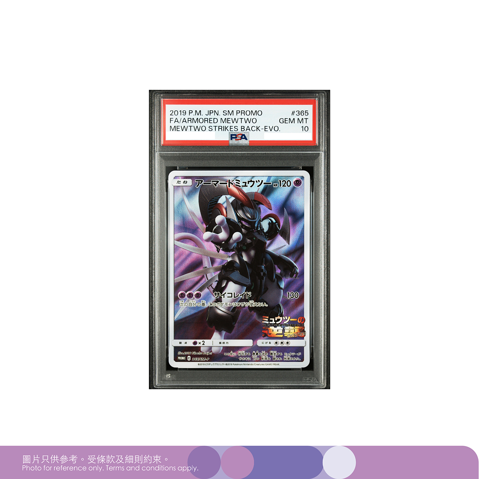寶可夢梵高比卡超PSA10