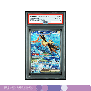 POKEMON ZAPDOS EX SV2A 204/165 PSA10