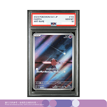POKEMON CLEFFA AR SV3 113/108 PSA10