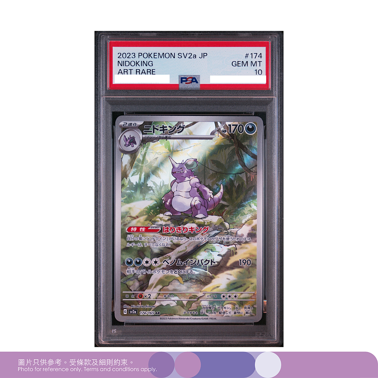 POKEMON ZAPDOS EX SAR SV2A 204/165 PSA10