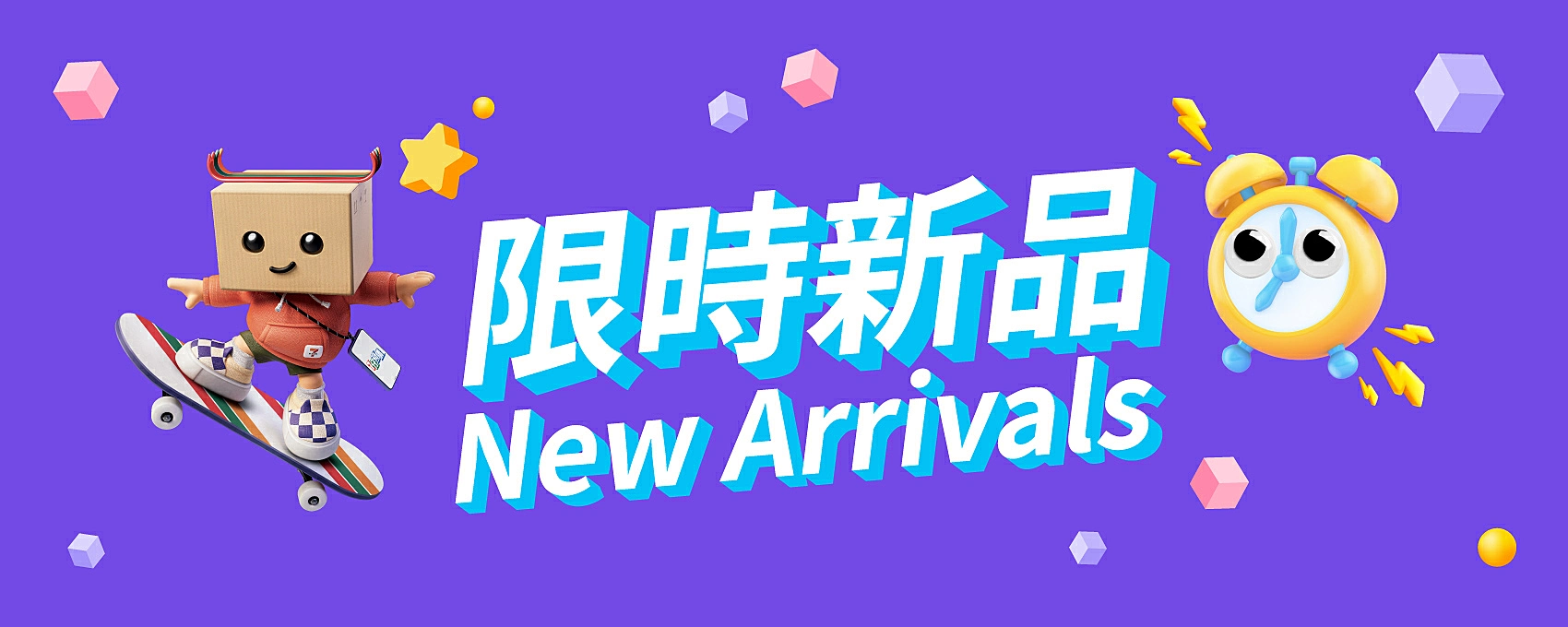 限時新品| 711官方網店