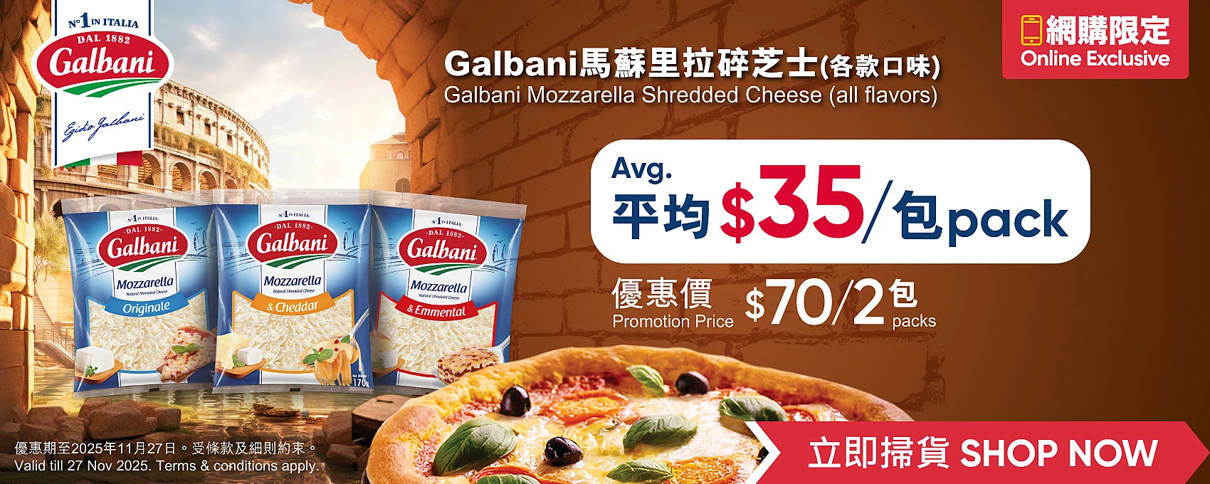 Galbani Mozzarella 芝士| Market Place 網店